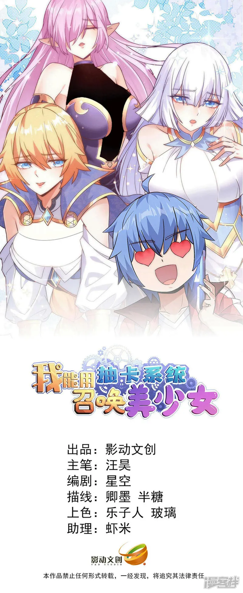 我能用抽卡系统召唤美少女-第27话 战斗训练-第1页