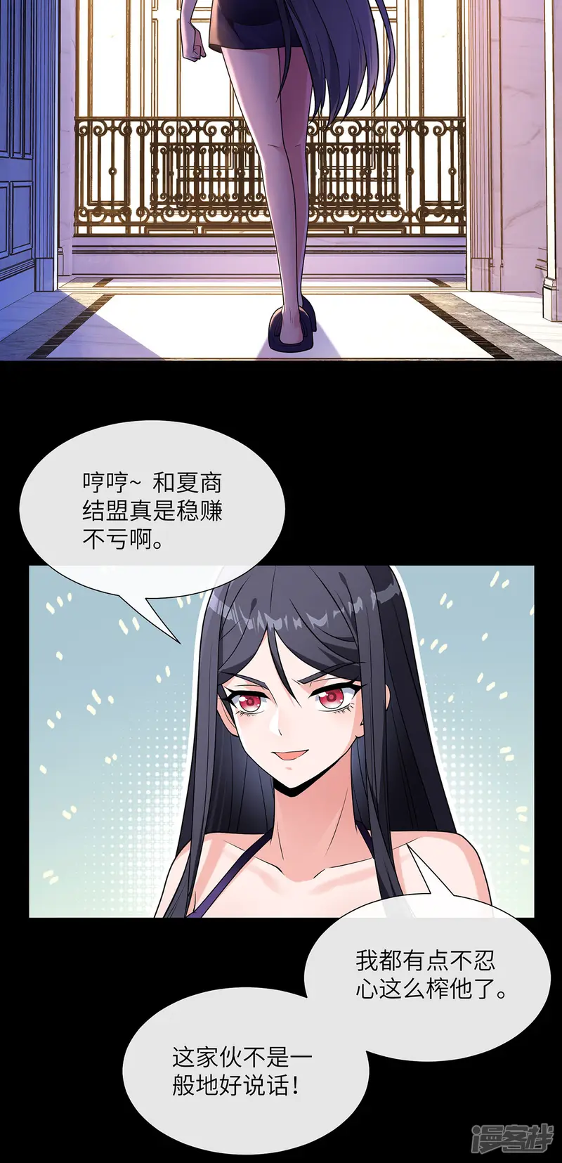 我能用抽卡系统召唤美少女-第27话 战斗训练-第15页
