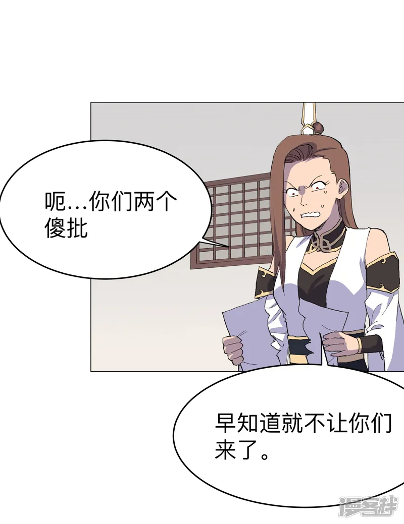 修仙者大战超能力-第310话 封印解除！-第10页