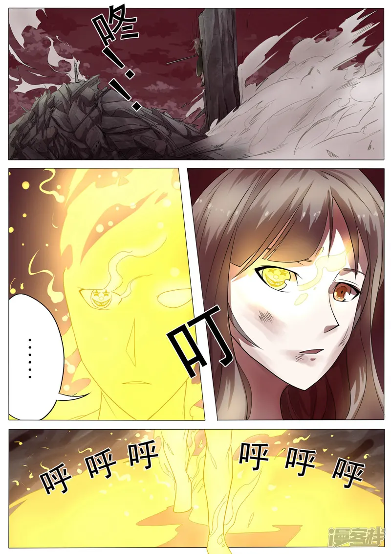 时之旅-第18话-第5页