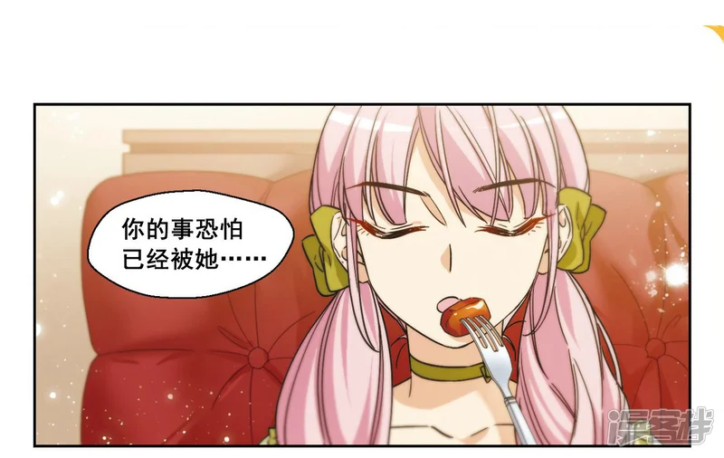 抱枕男友-第9话 勇敢向前吧少女！3-第11页