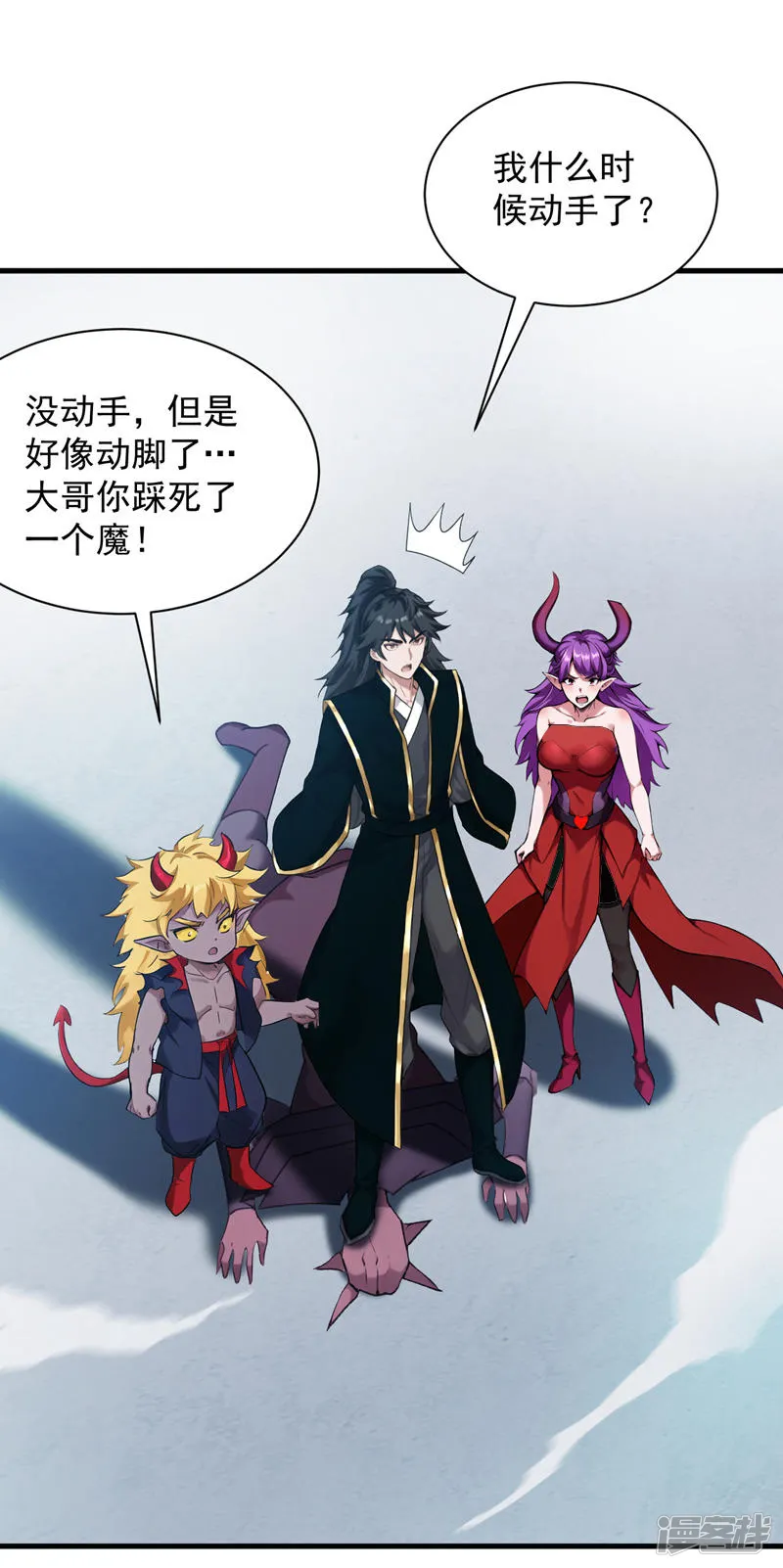 隐居十万年，后代请我出山-第235话 大哥的仁慈-第28页