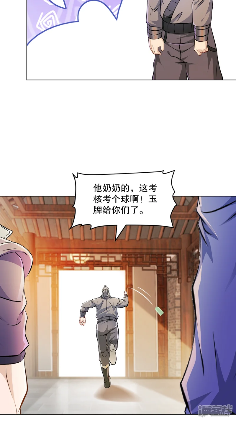 绝世杀神-第125话 改规矩-第3页
