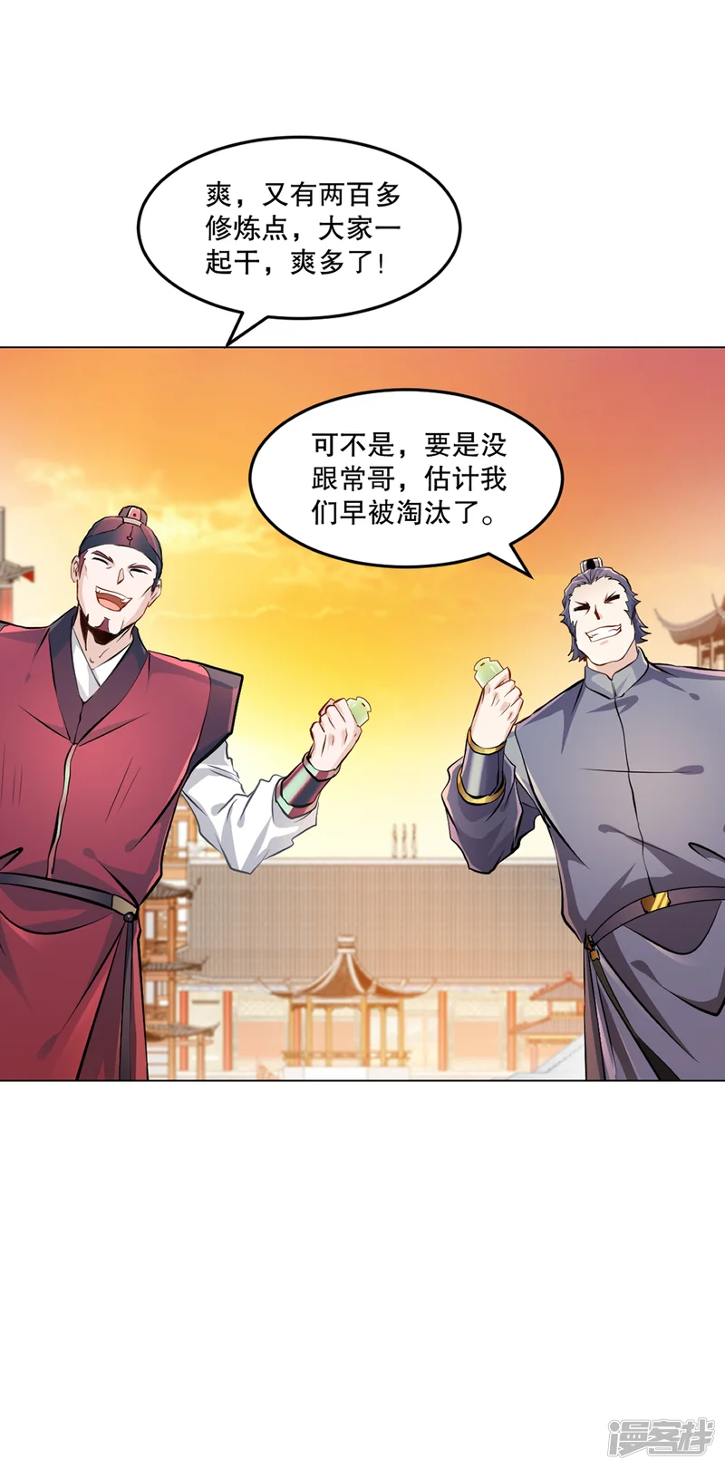绝世杀神-第125话 改规矩-第4页