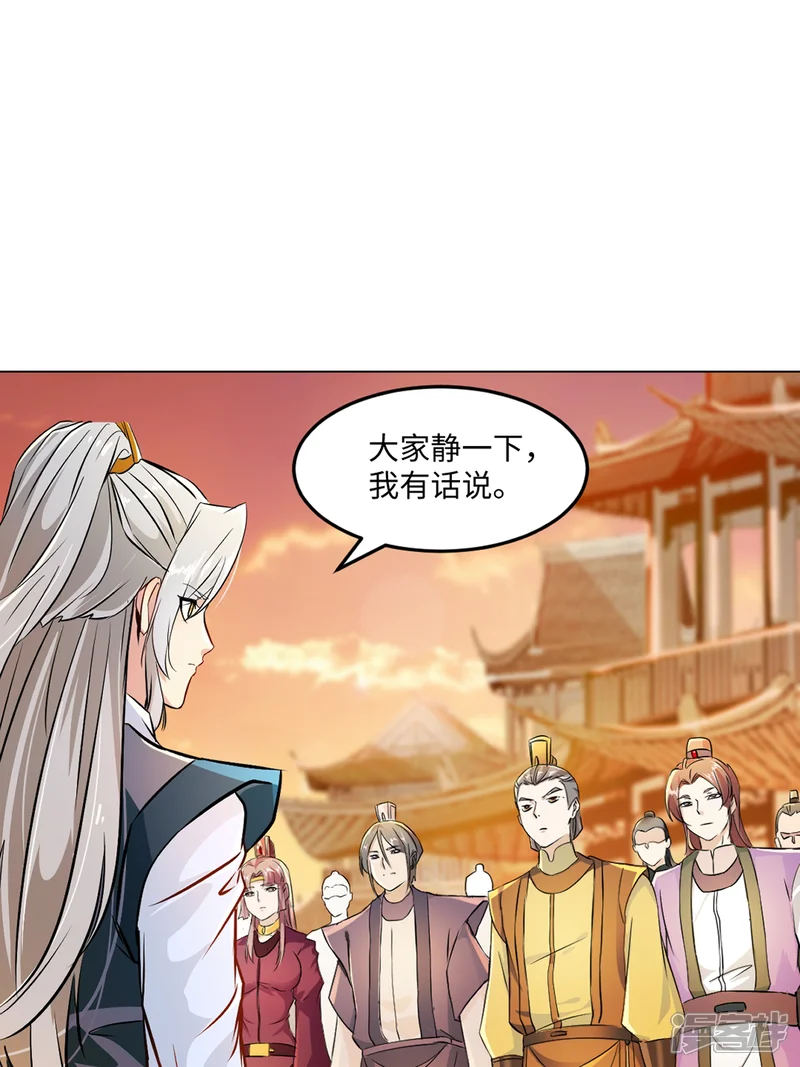 绝世杀神-第125话 改规矩-第5页