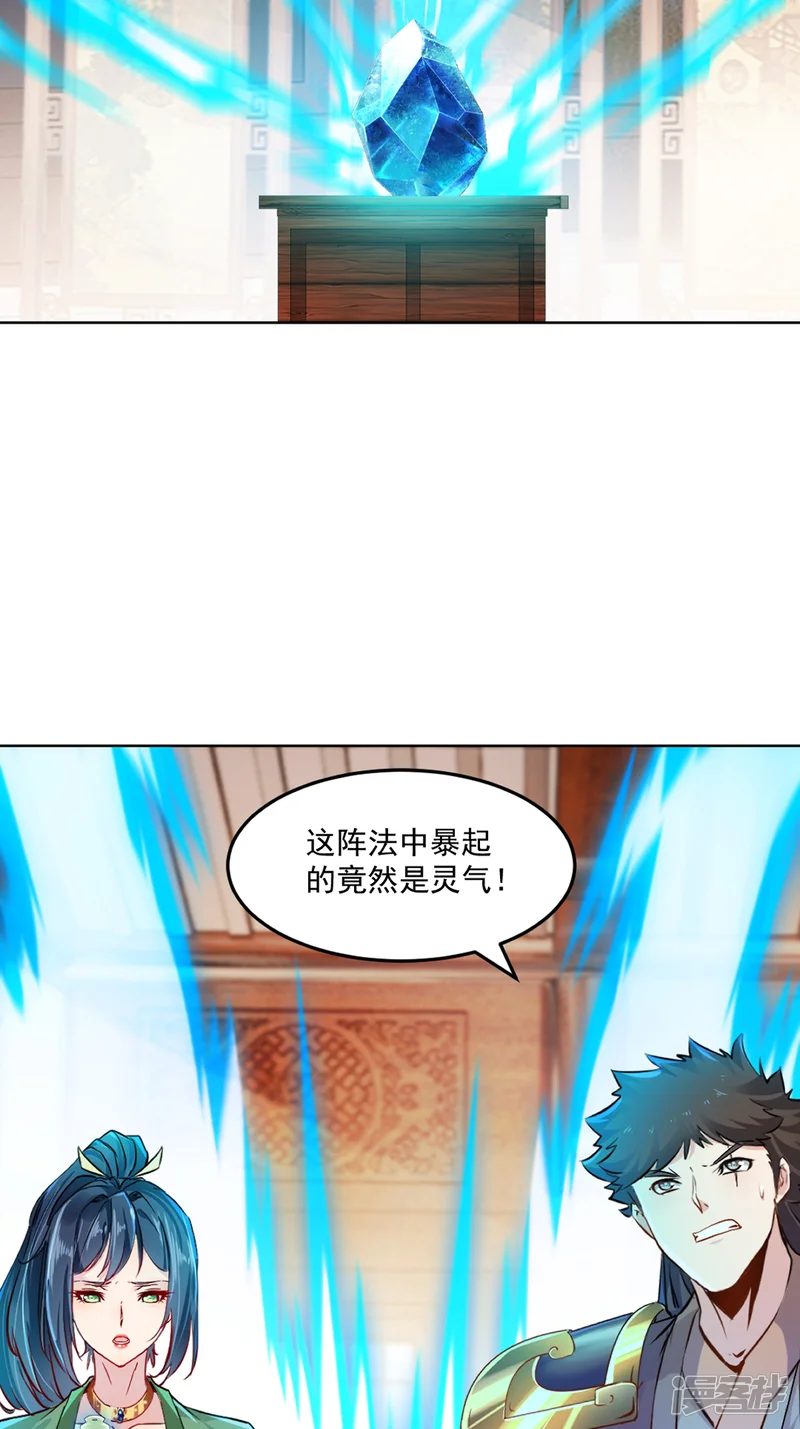 绝世杀神-第121话 快过来-第11页