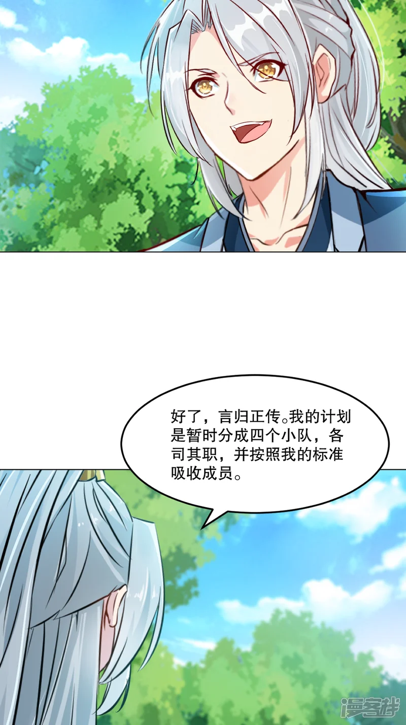 绝世杀神-第126话 不对劲-第11页