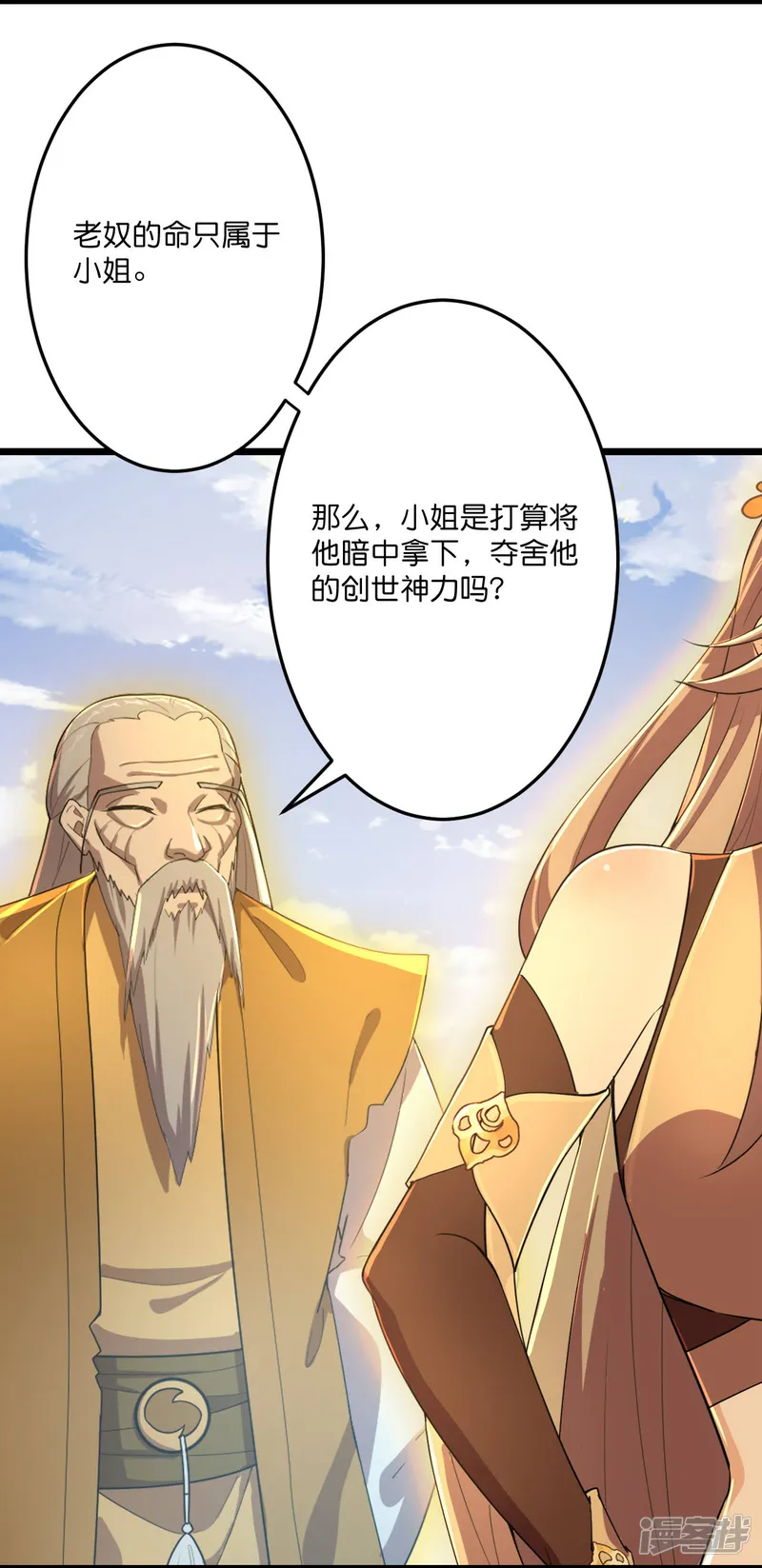 逆天邪神-第680话 新神后夏倾月-第9页