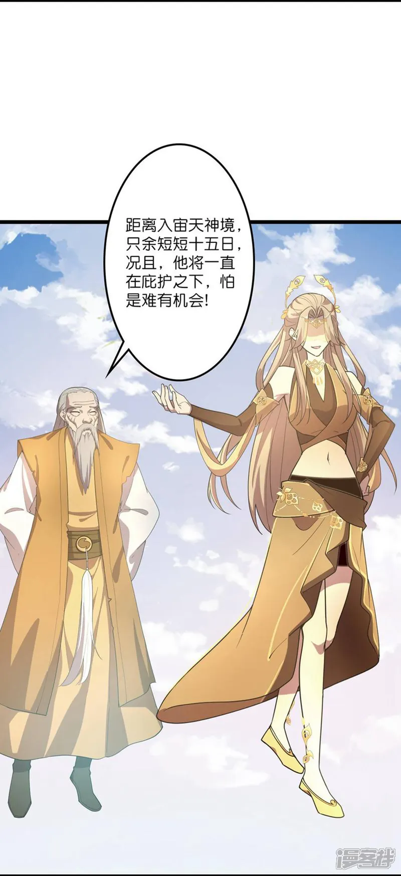 逆天邪神-第680话 新神后夏倾月-第11页
