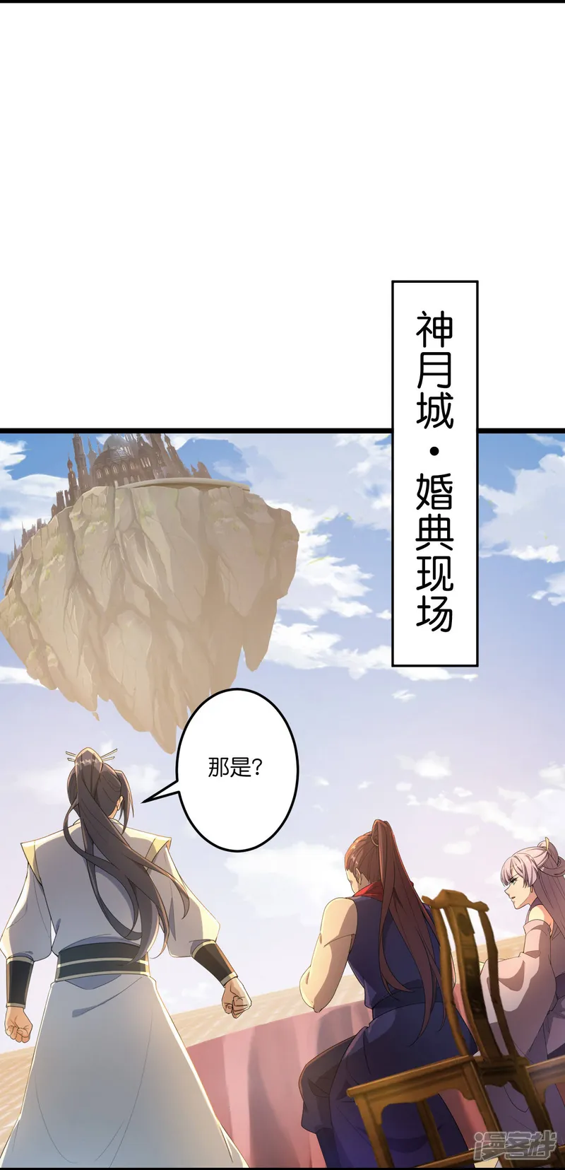 逆天邪神-第680话 新神后夏倾月-第13页