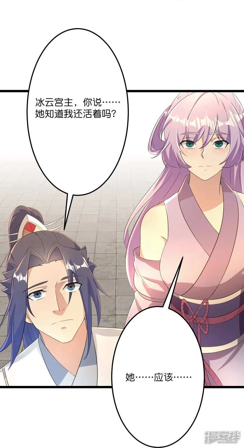 逆天邪神-第680话 新神后夏倾月-第49页