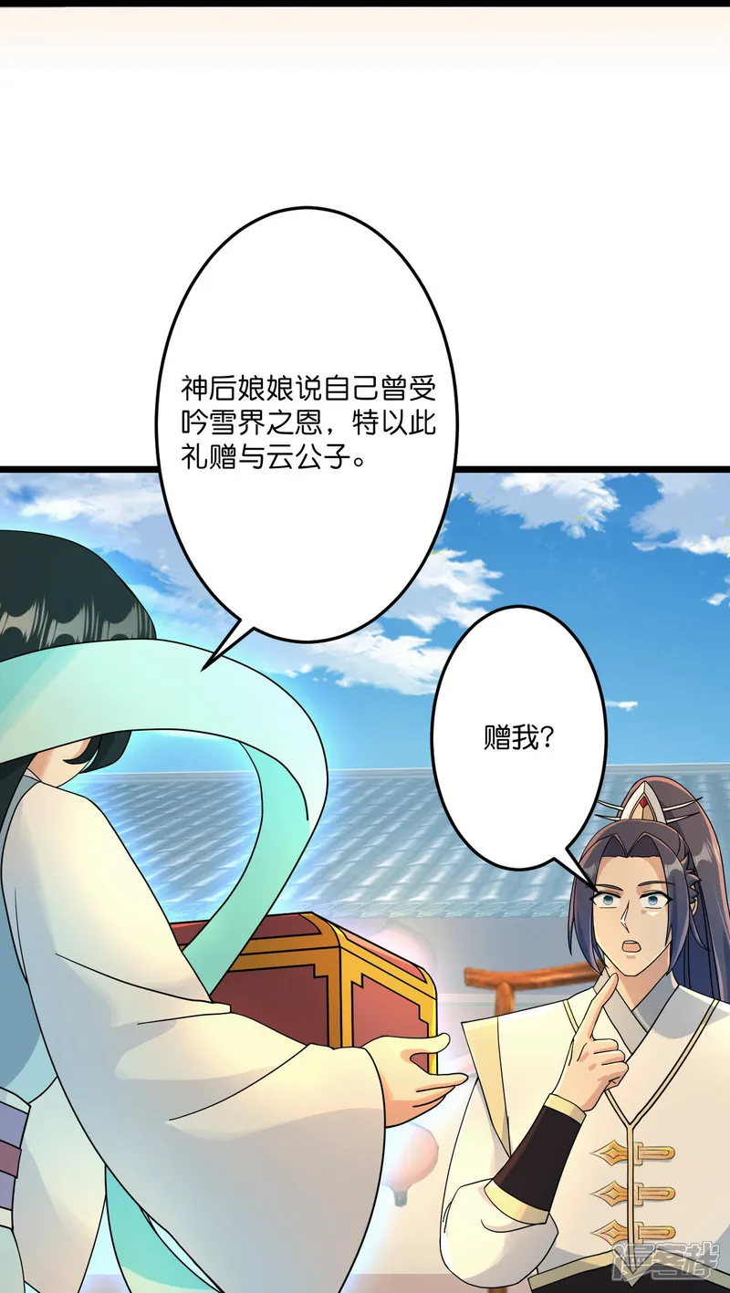 逆天邪神-第680话 新神后夏倾月-第53页