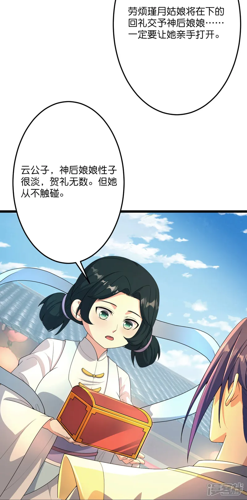 逆天邪神-第680话 新神后夏倾月-第59页