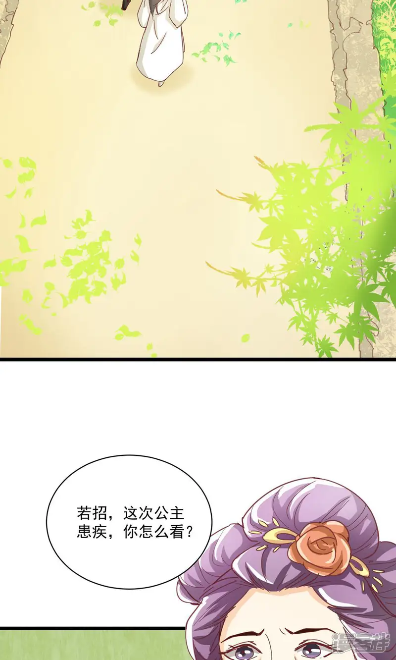 太监升职记-第15话 我给你跪下了-第17页