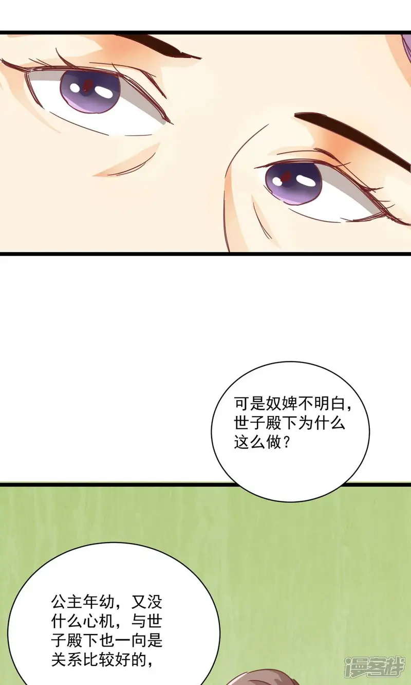 太监升职记-第15话 我给你跪下了-第20页