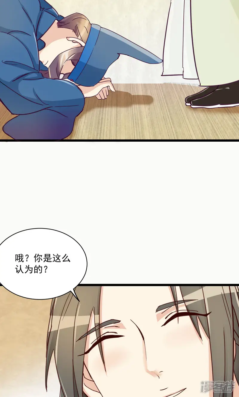 太监升职记-第16话 大事不妙-第42页