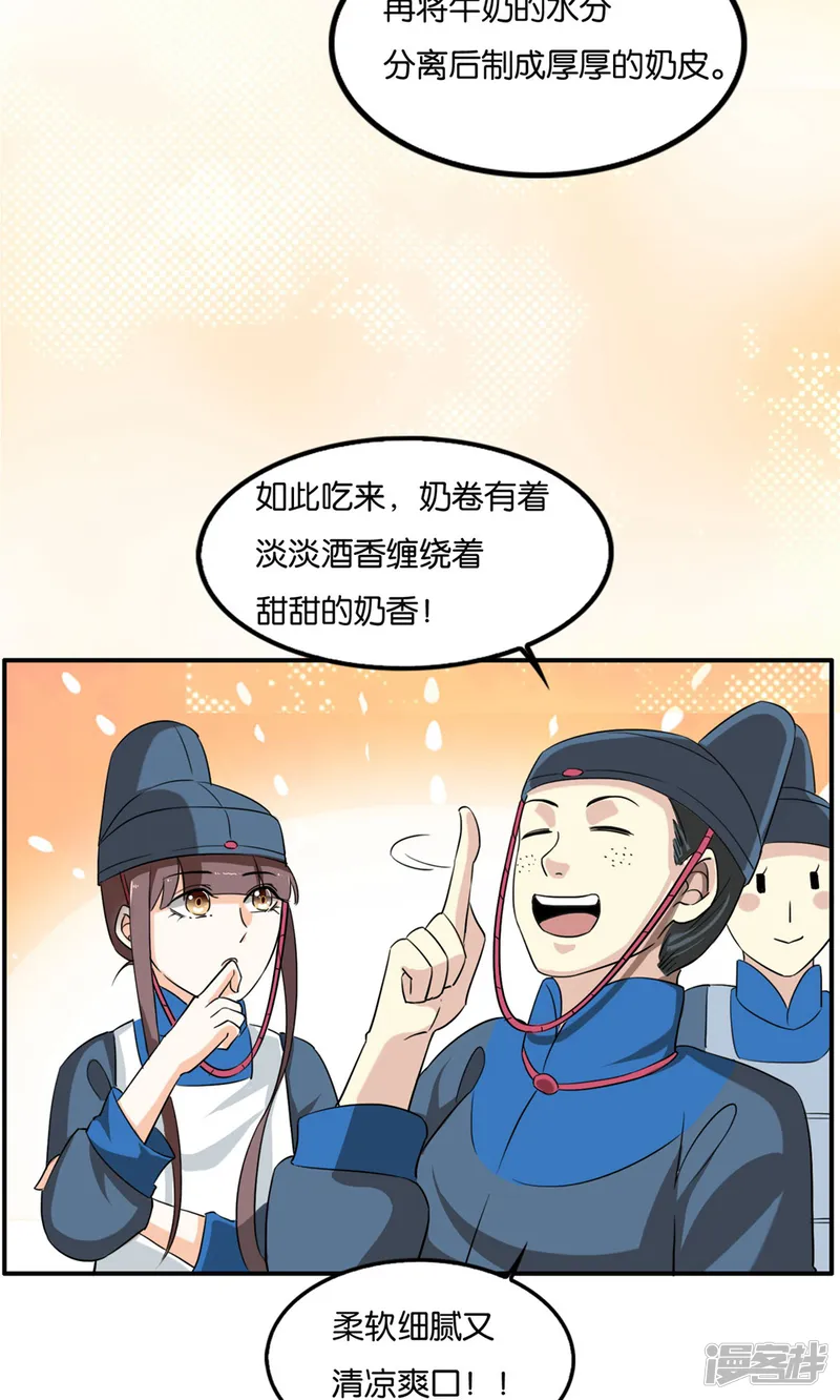 太监升职记-第22话 原来是你！-第51页