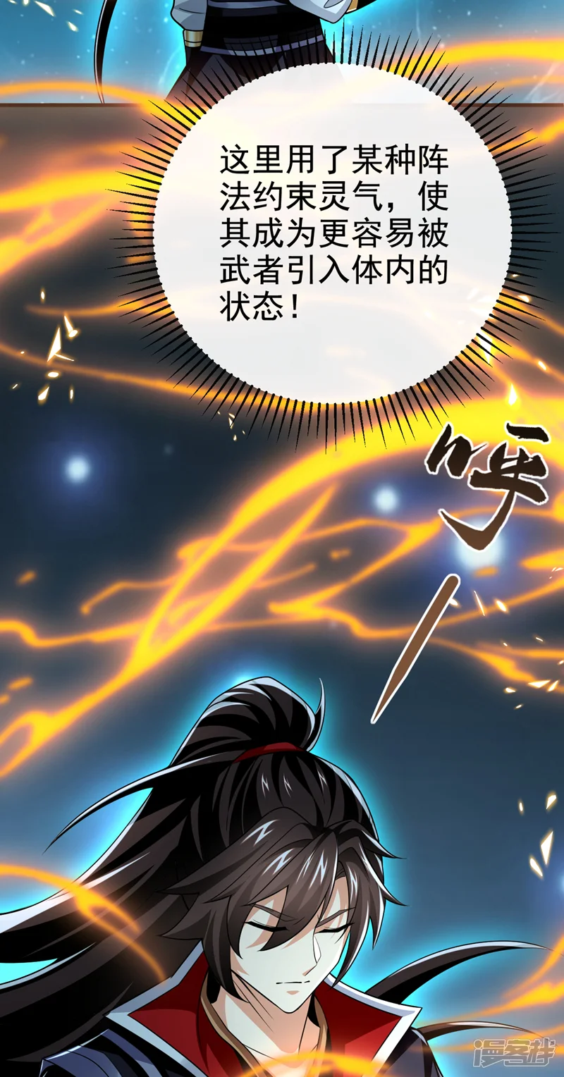 绝世丹神-第174话 我才不会认输！-第10页