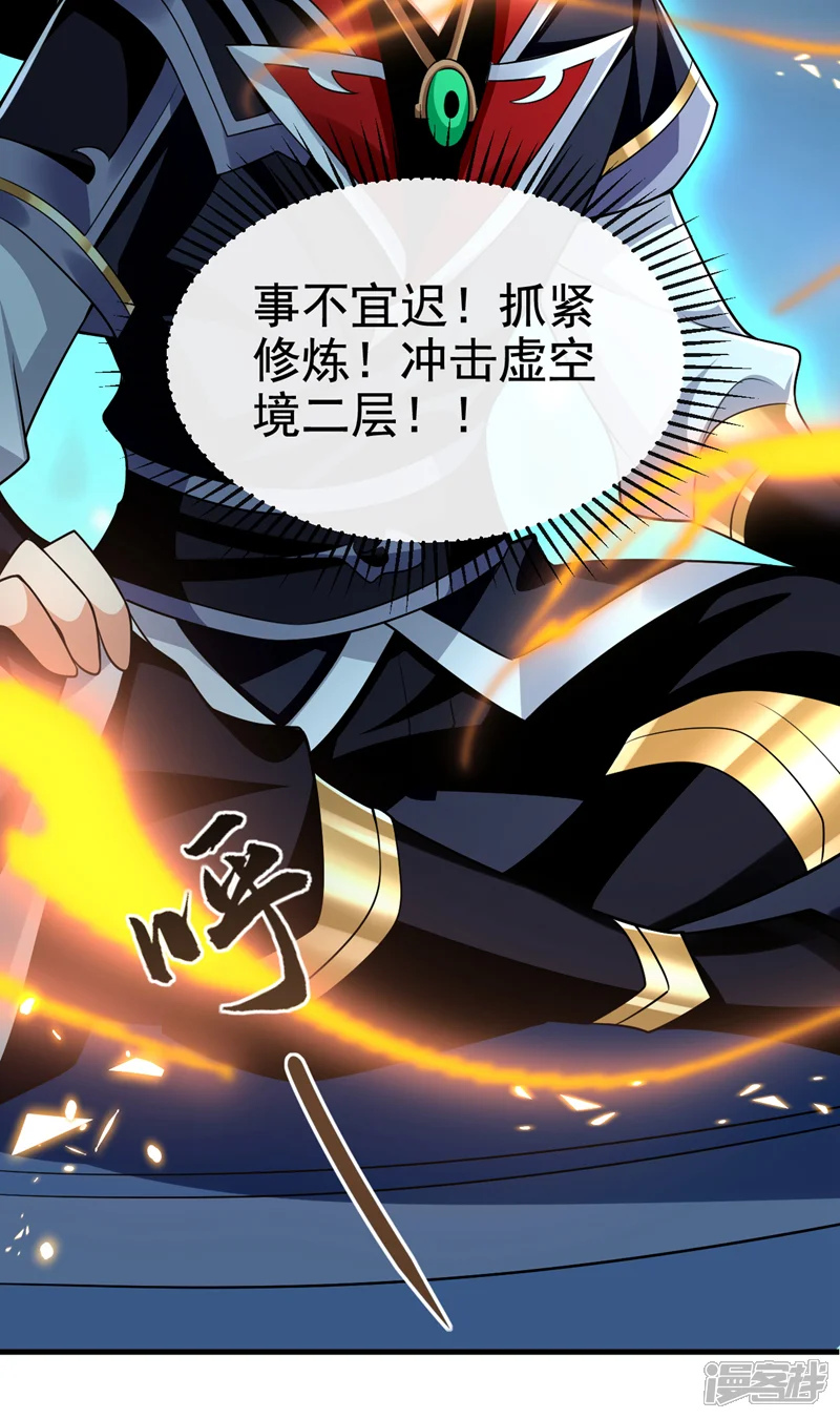 绝世丹神-第174话 我才不会认输！-第11页