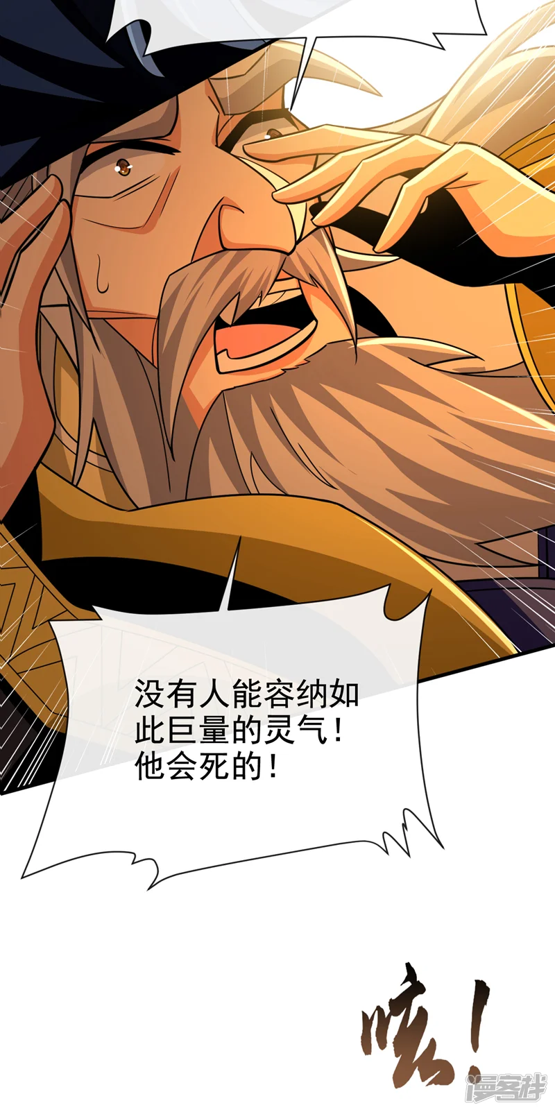 绝世丹神-第174话 我才不会认输！-第19页