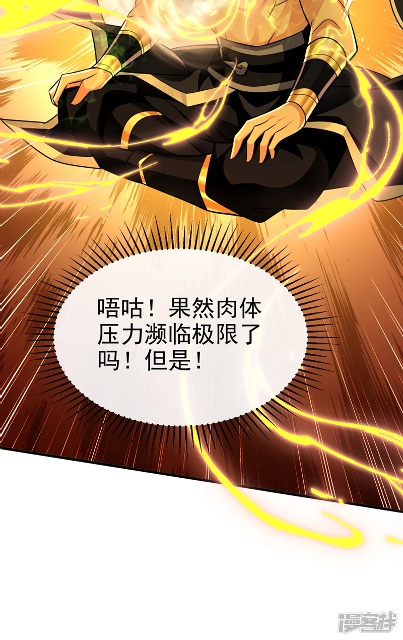 绝世丹神-第174话 我才不会认输！-第21页