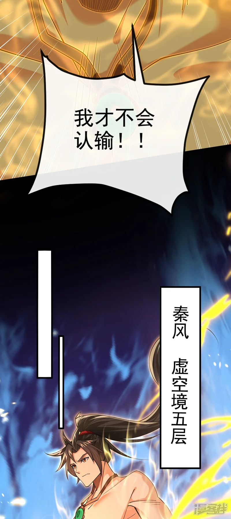 绝世丹神-第174话 我才不会认输！-第23页