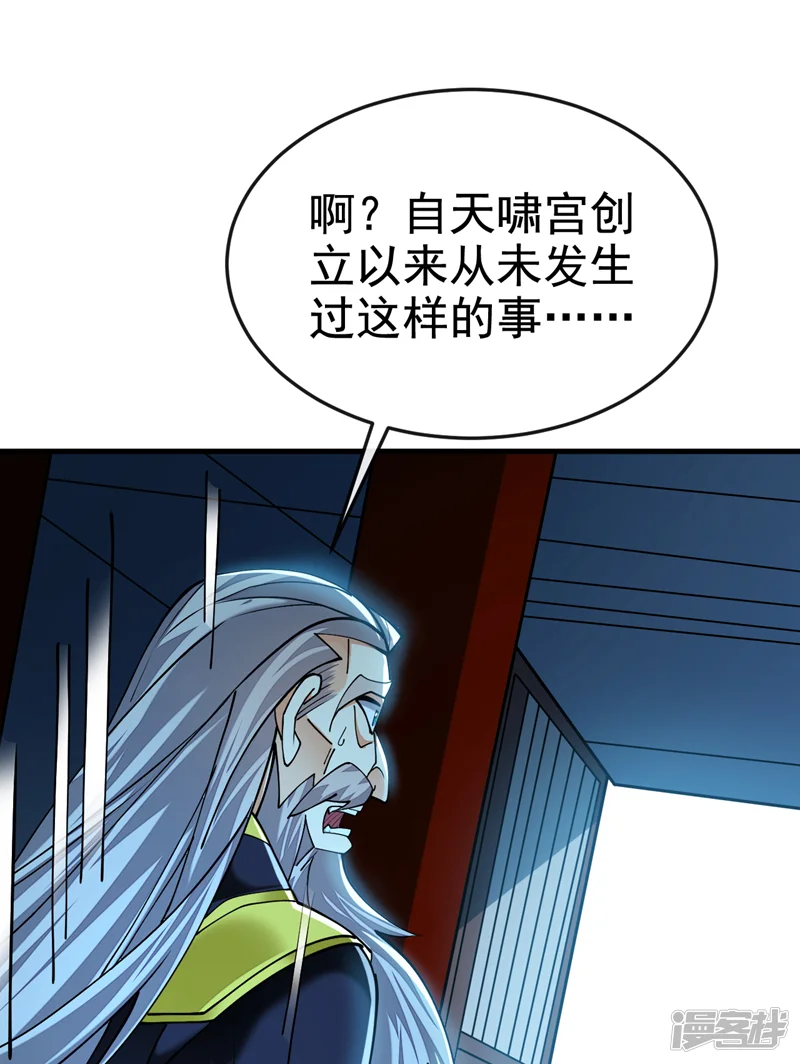 绝世丹神-第174话 我才不会认输！-第27页