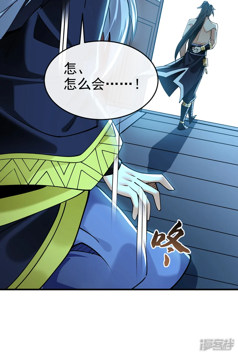 绝世丹神-第174话 我才不会认输！-第28页