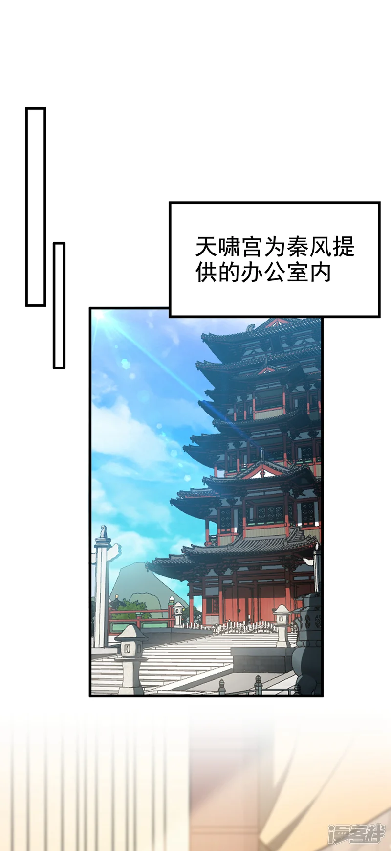 绝世丹神-第174话 我才不会认输！-第36页
