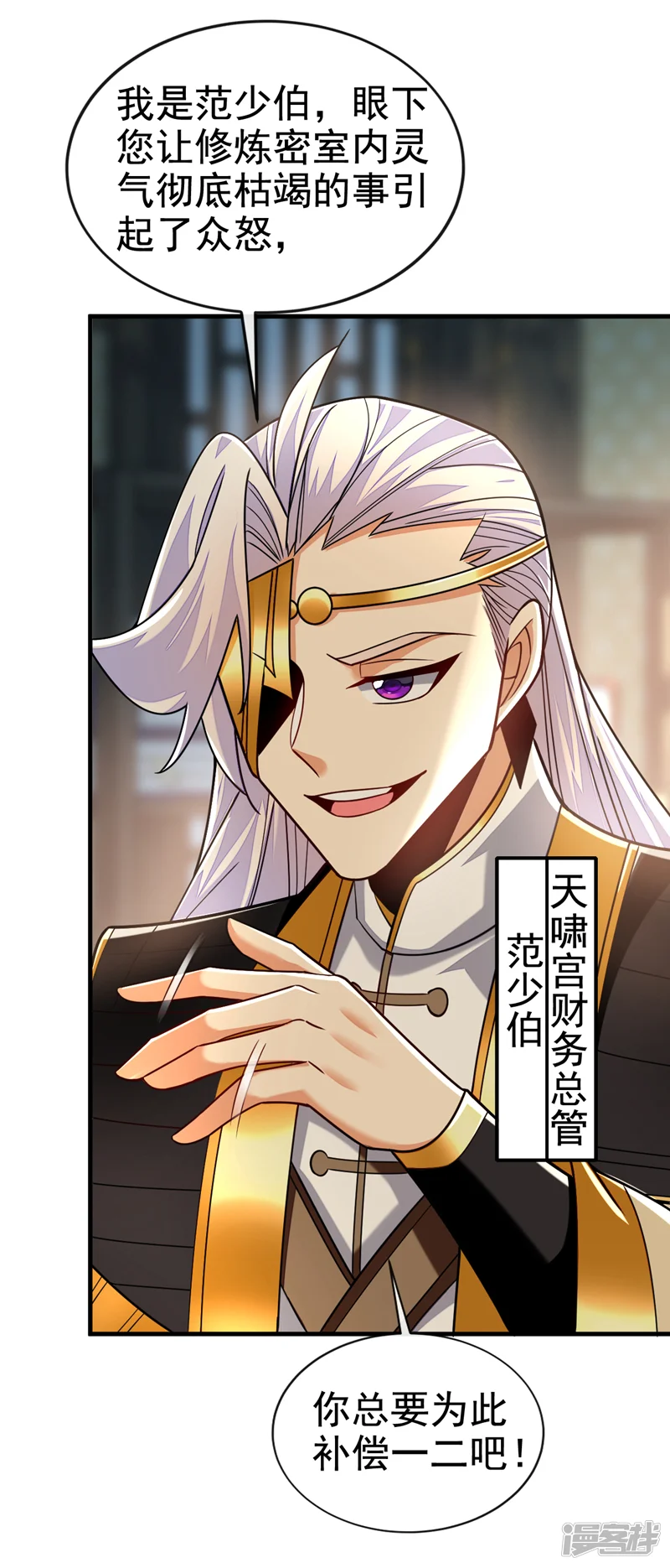 绝世丹神-第174话 我才不会认输！-第42页