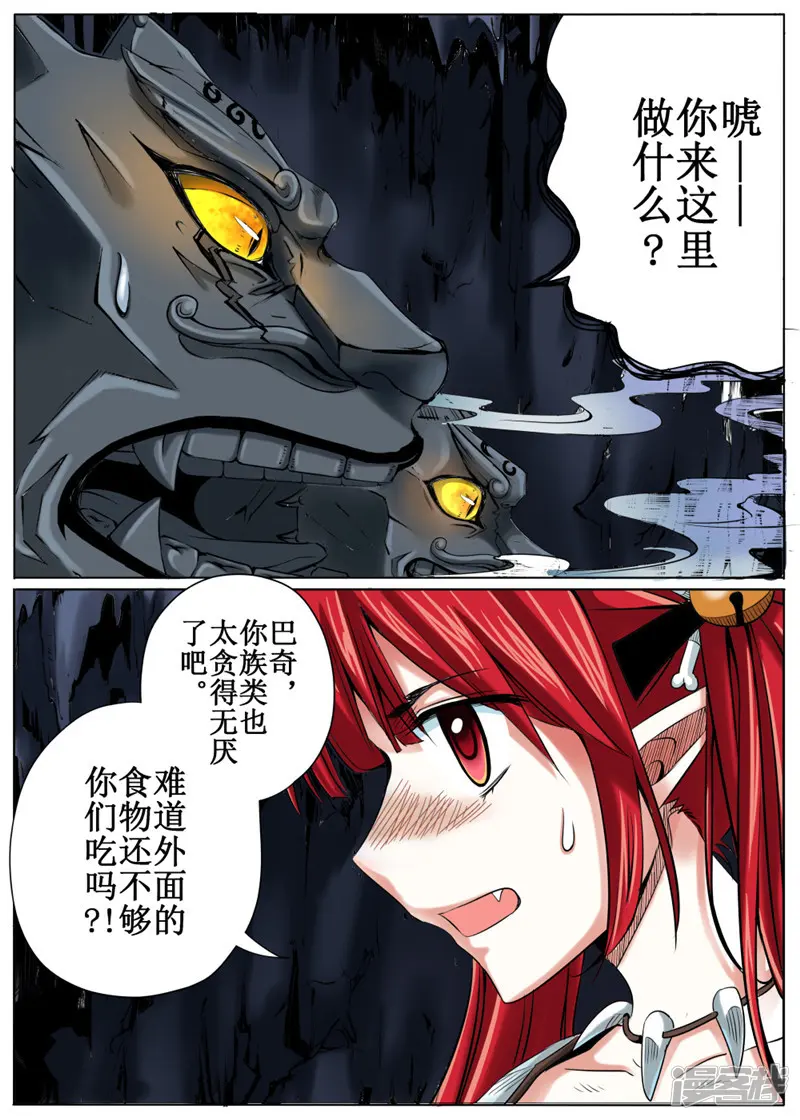 白狼汐-第34话1-第1页