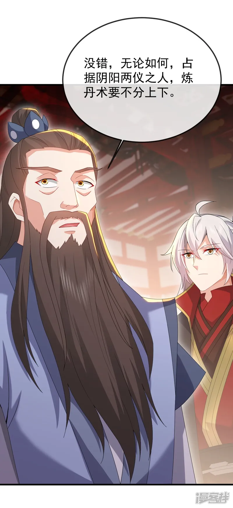 仙武帝尊-第643话 丹辰的疑虑-第4页