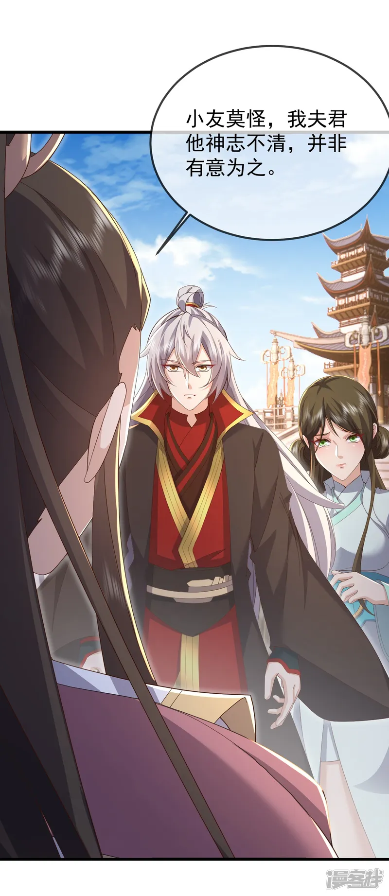 仙武帝尊-第644话 成亲大队-第5页