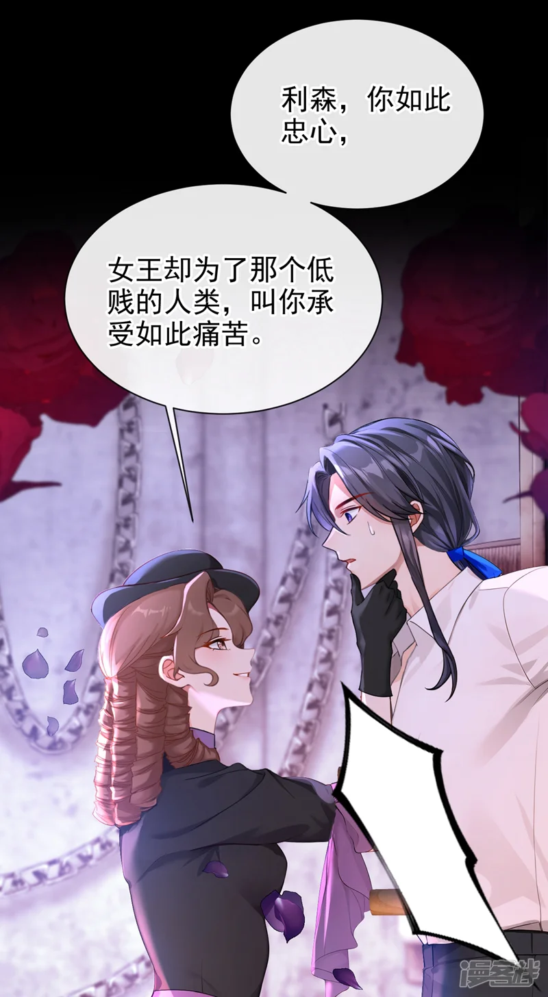 快穿系统：反派大佬不好惹-第158话 成为我的人吧-第19页