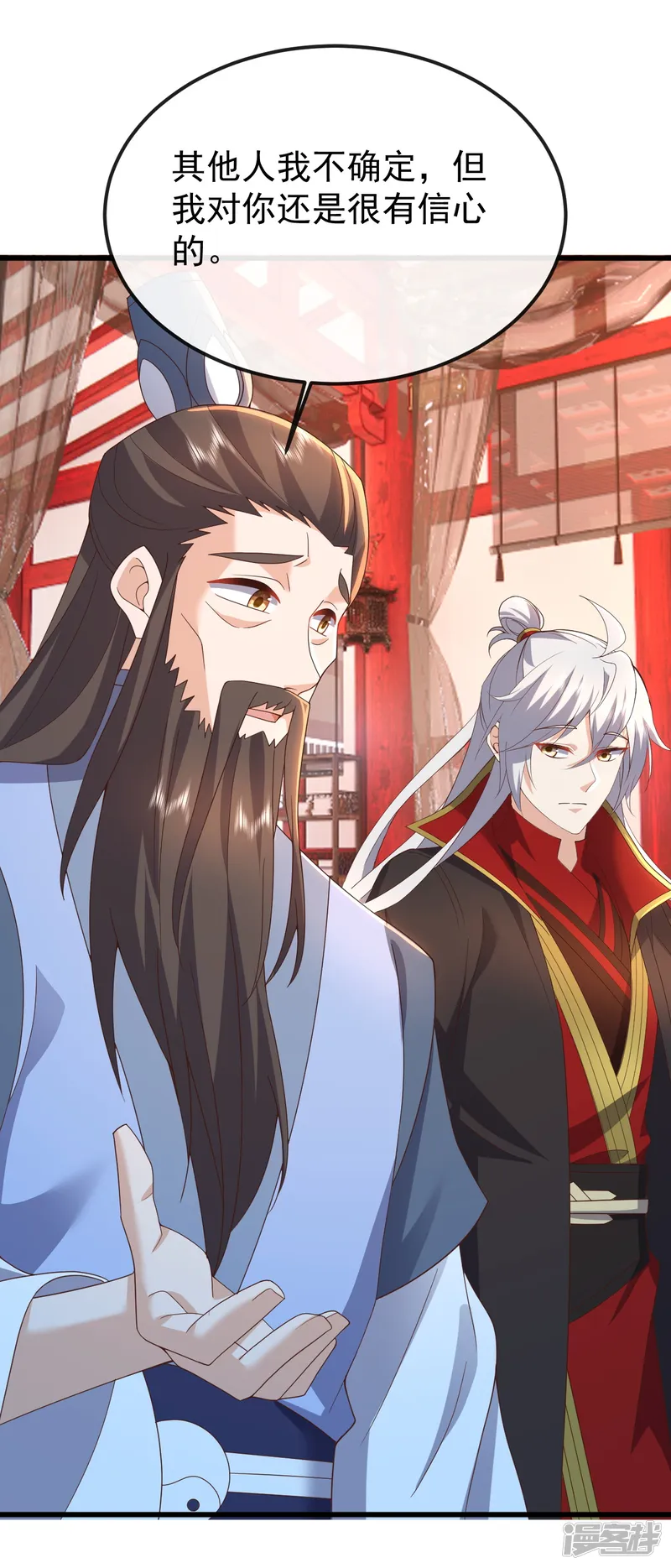 仙武帝尊-第643话 丹辰的疑虑-第26页
