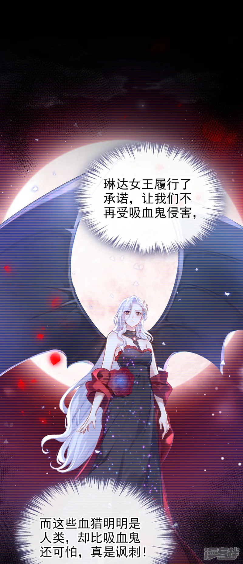 快穿系统：反派大佬不好惹-第158话 成为我的人吧-第29页
