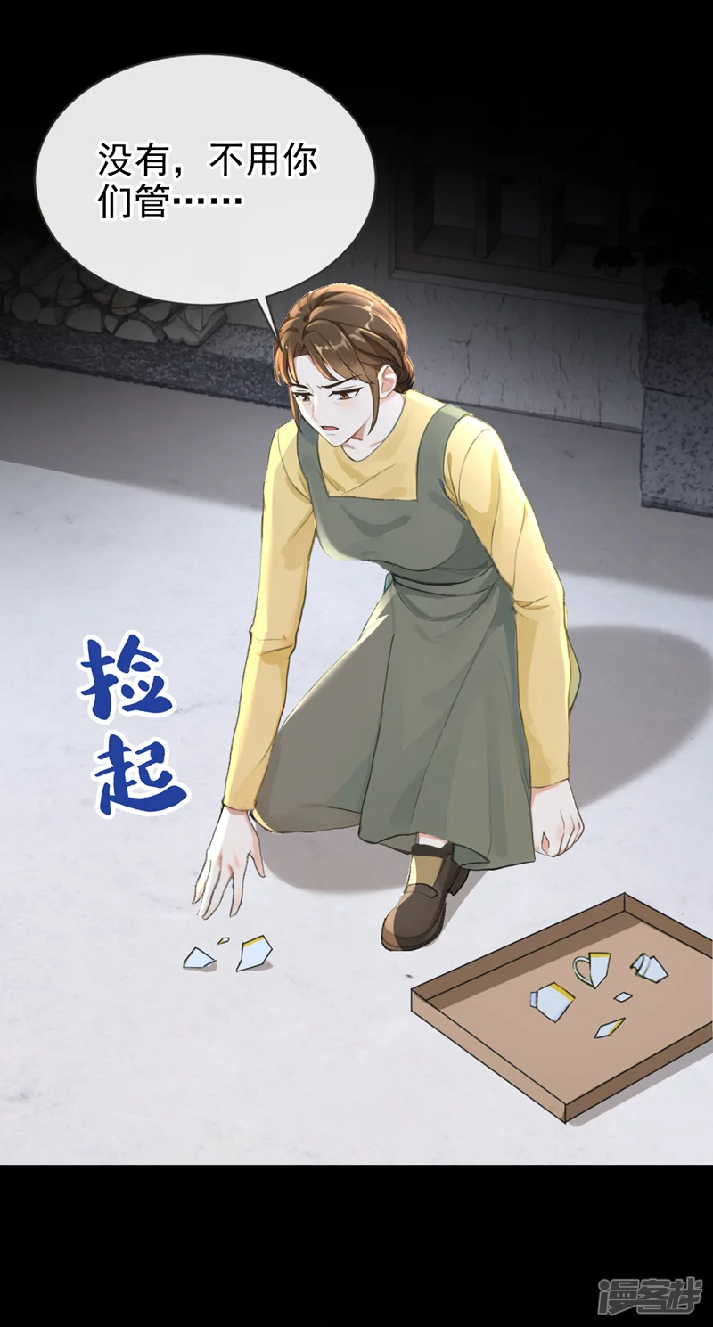 快穿系统：反派大佬不好惹-第158话 成为我的人吧-第31页