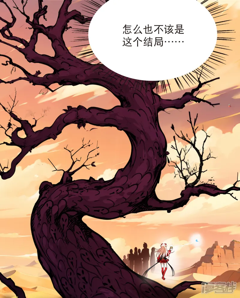 风起苍岚-                                            第2季240话 人不如妖2-第9页