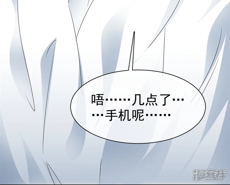 恶女为配：猎爱狂想曲-第45话 没有贤者时间，谢谢~-第5页