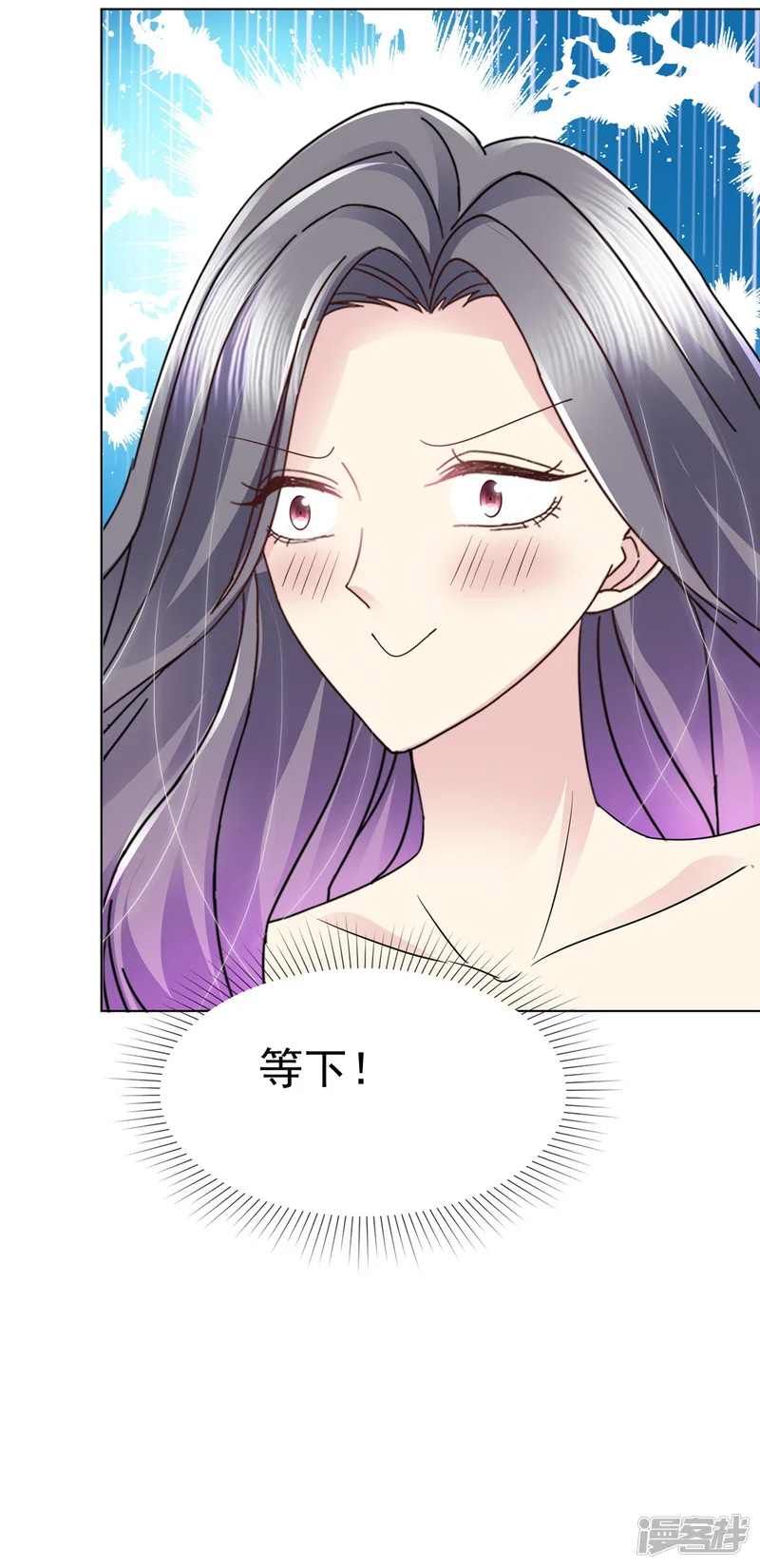 恶女为配：猎爱狂想曲-第45话 没有贤者时间，谢谢~-第6页