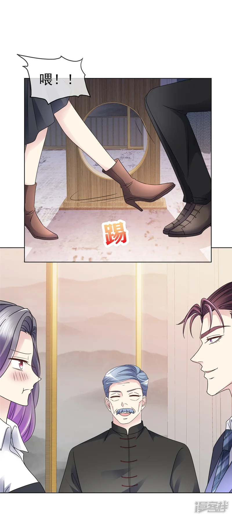 恶女为配：猎爱狂想曲-第46话 南城旧事-第14页