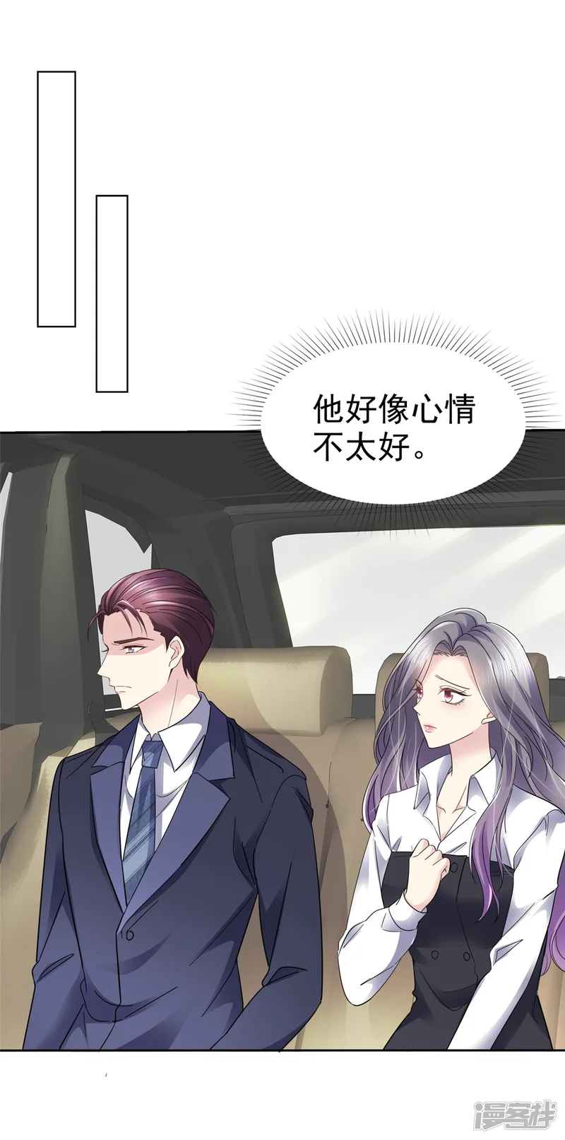 恶女为配：猎爱狂想曲-第46话 南城旧事-第18页