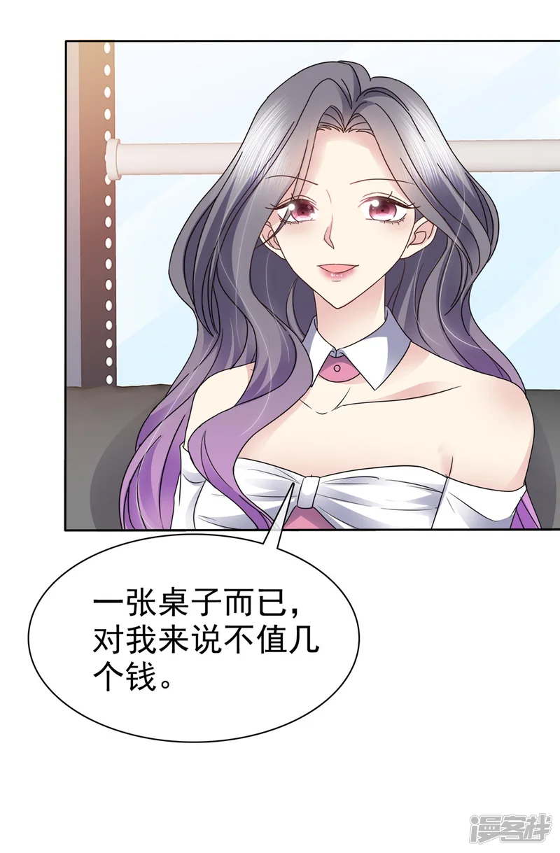 恶女为配：猎爱狂想曲-第59话 职场绿茶有两下子-第6页