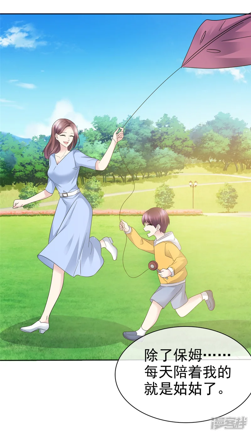 恶女为配：猎爱狂想曲-第46话 南城旧事-第23页