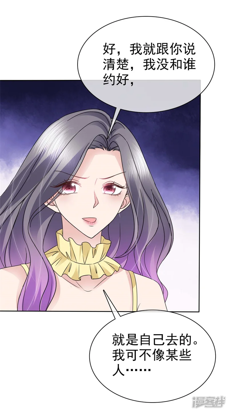 恶女为配：猎爱狂想曲-第64话 一场应酬-第16页