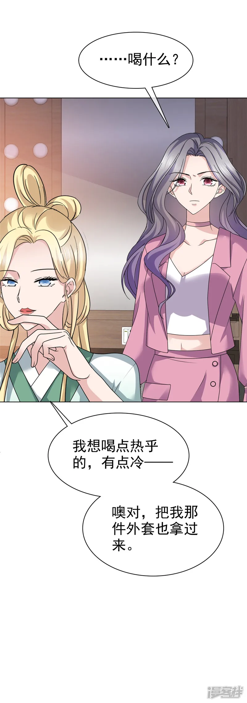 恶女为配：猎爱狂想曲-第66话 烫了一下-第10页