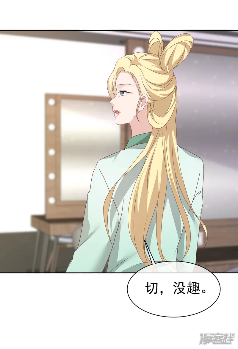恶女为配：猎爱狂想曲-第65话 机会来了-第23页