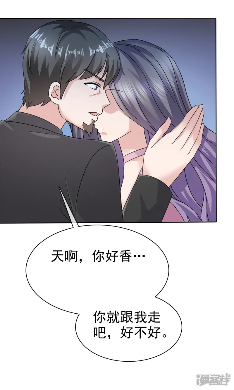 恶女为配：猎爱狂想曲-第70话 你怎么在这里？-第13页