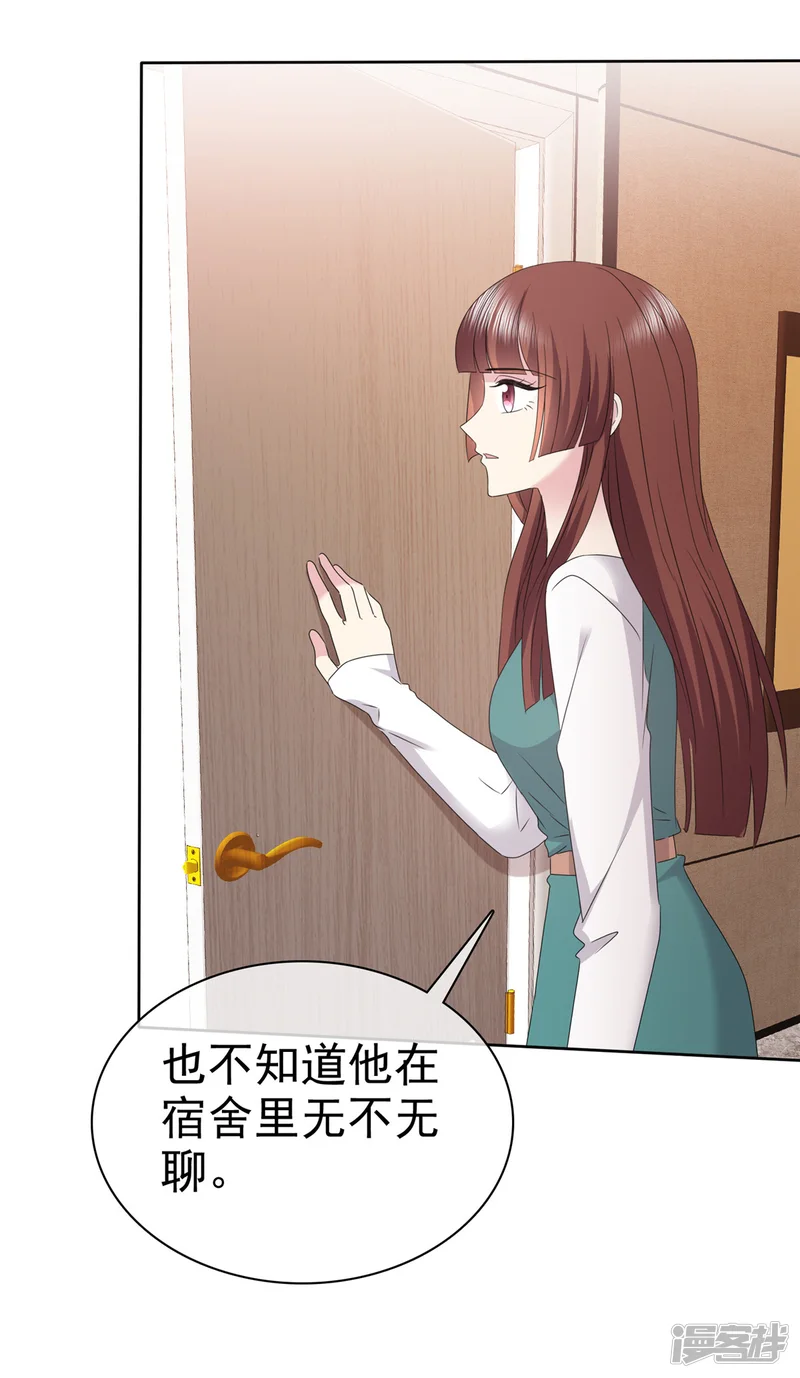 恶女为配：猎爱狂想曲-第94话 快看，有八卦！-第4页