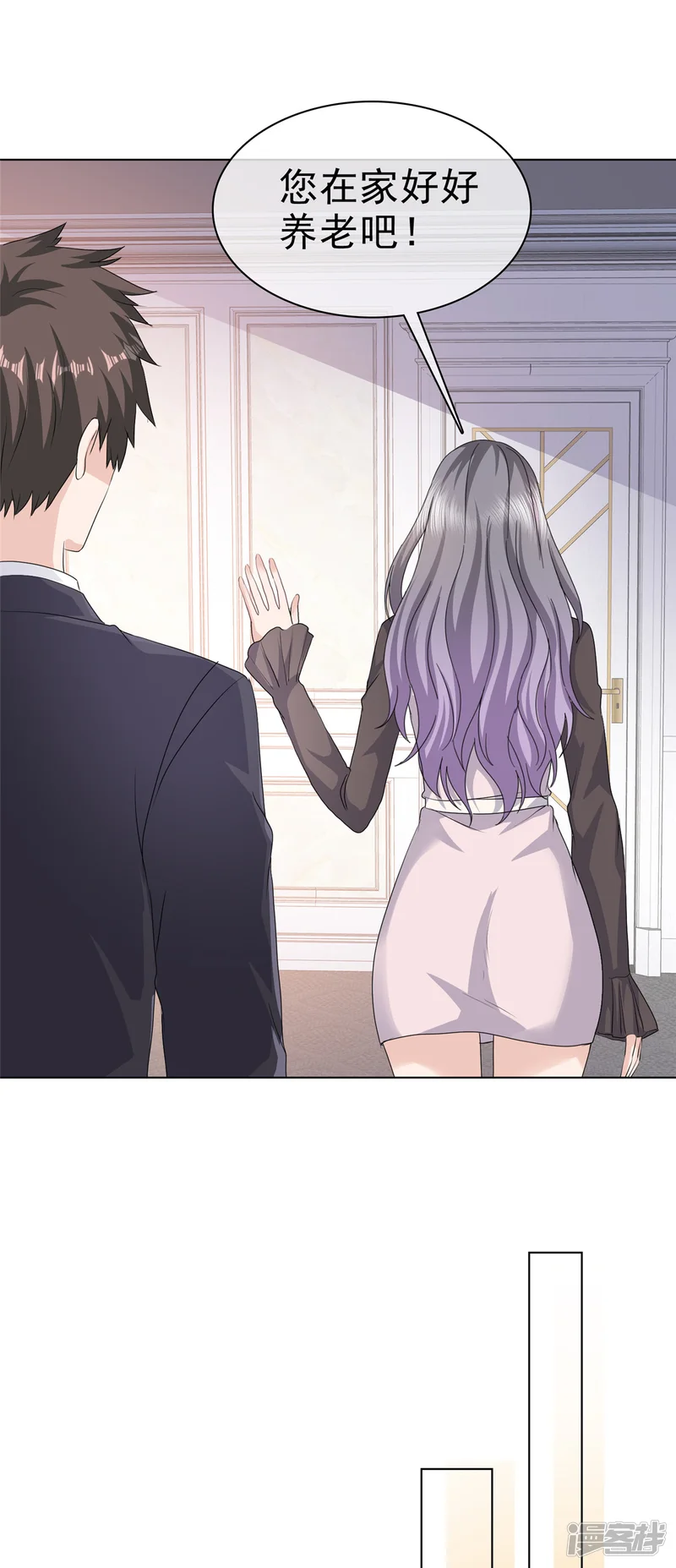 恶女为配：猎爱狂想曲-第87话 脸被打了？-第11页